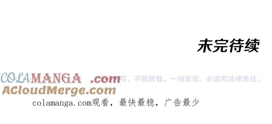 神级升级系统 第142话 冰晶小鸟 第117页