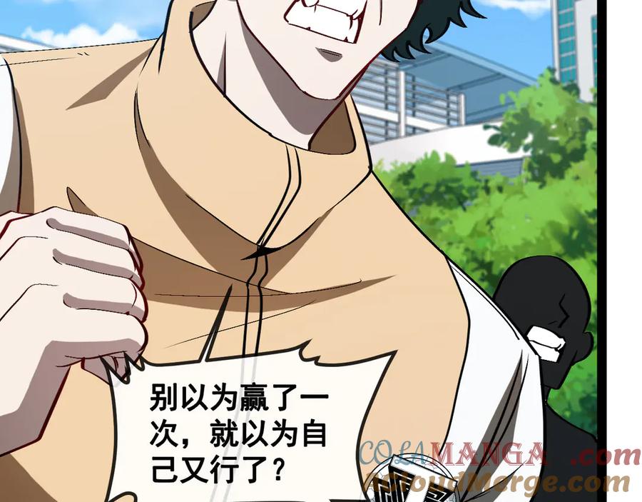 神级升级系统 第142话 冰晶小鸟 第109页