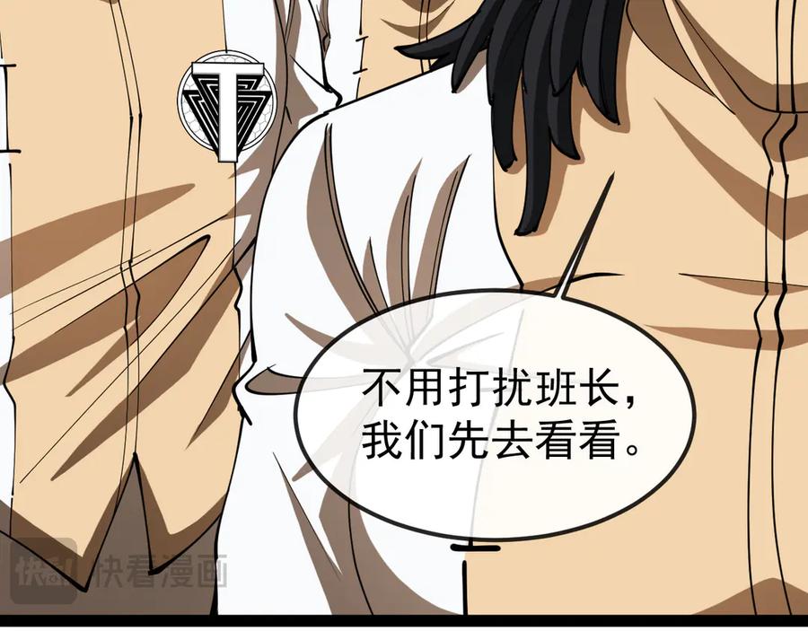神级升级系统 第142话 冰晶小鸟 第103页
