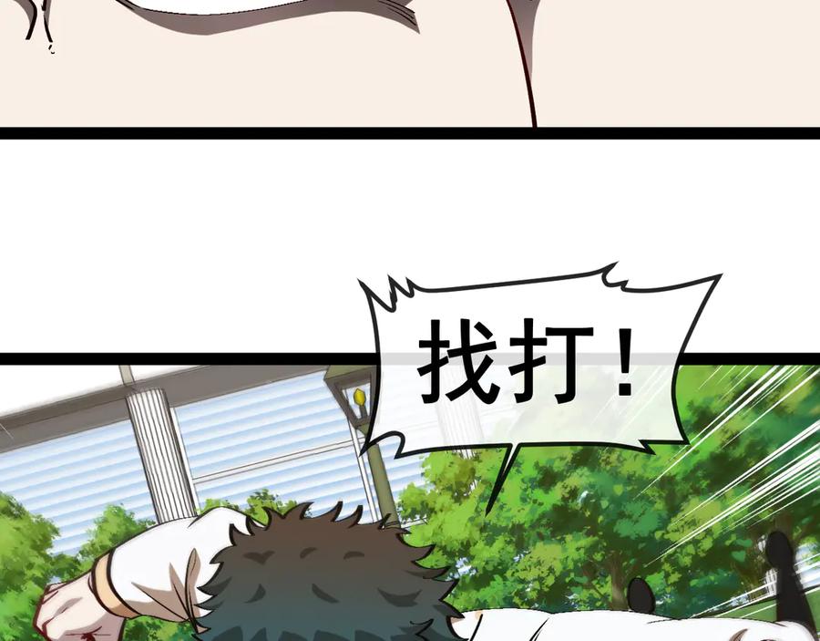 神级升级系统 第142话 冰晶小鸟 第114页