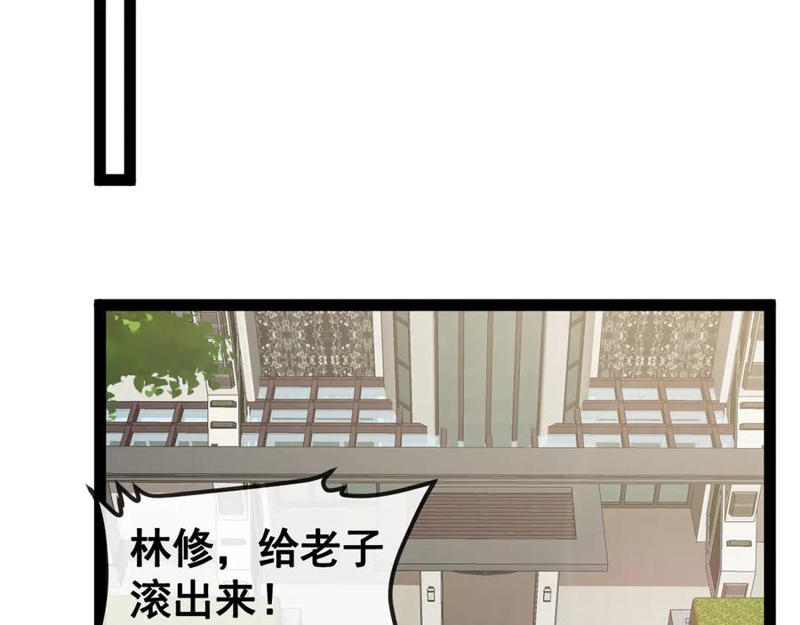 神级升级系统 第143话 对战日系五班 第58页