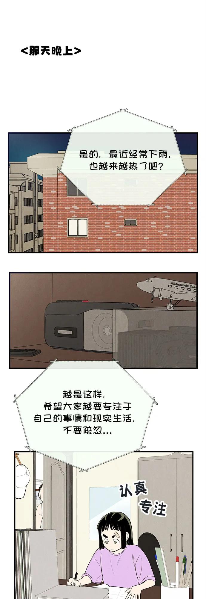 世纪末青苹果补习班 - 第143话 - 第57张图
