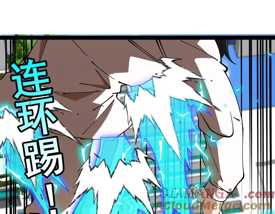 神级升级系统 第143话 对战日系五班 第37页