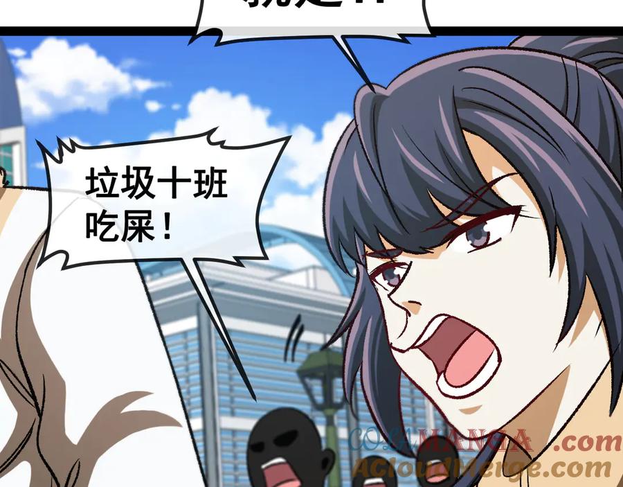 神级升级系统 第143话 对战日系五班 第77页