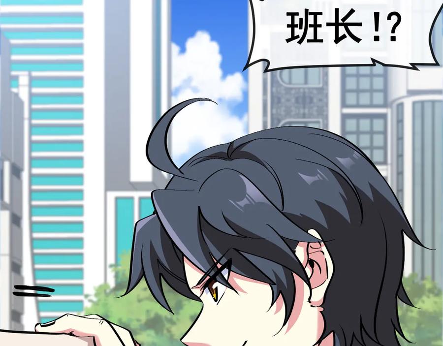 神级升级系统 第143话 对战日系五班 第7页