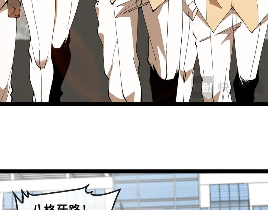 神级升级系统 第143话 对战日系五班 第62页