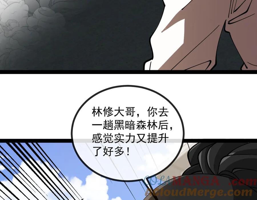 神级升级系统 第143话 对战日系五班 第49页