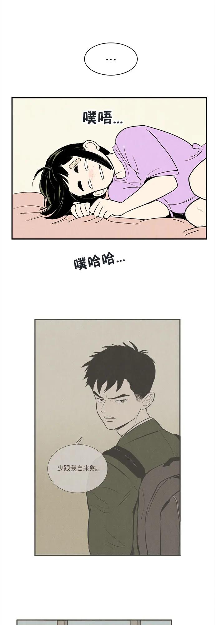 世纪末青苹果补习班 - 第143话 - 第68张图