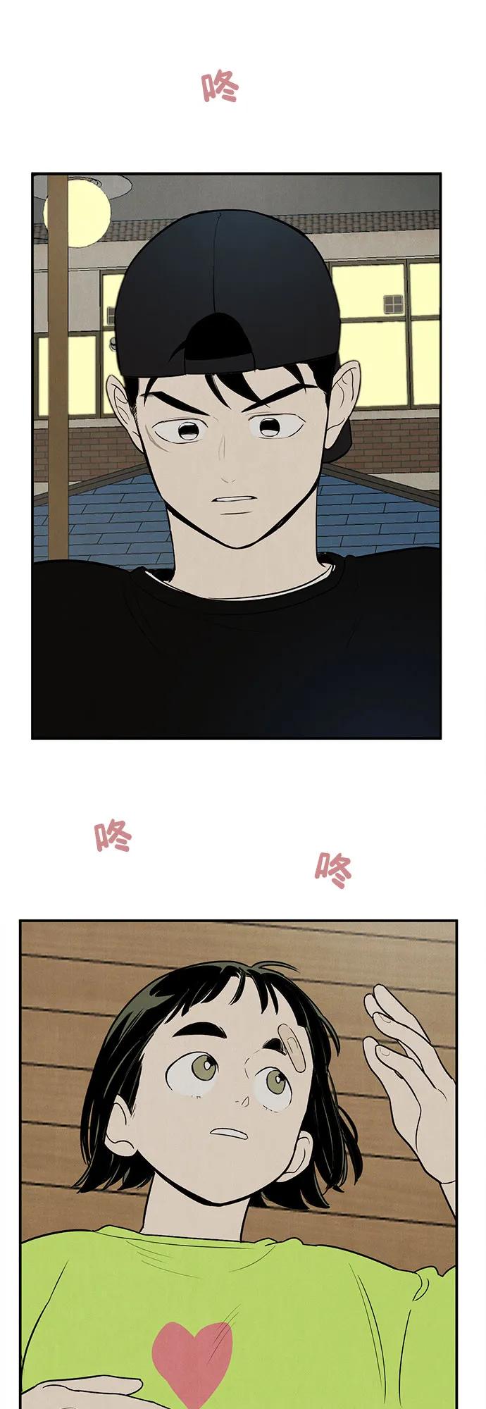 世纪末青苹果补习班 - 第143话 - 第45张图