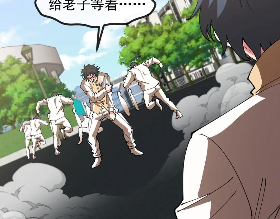 神级升级系统 第143话 对战日系五班 第48页