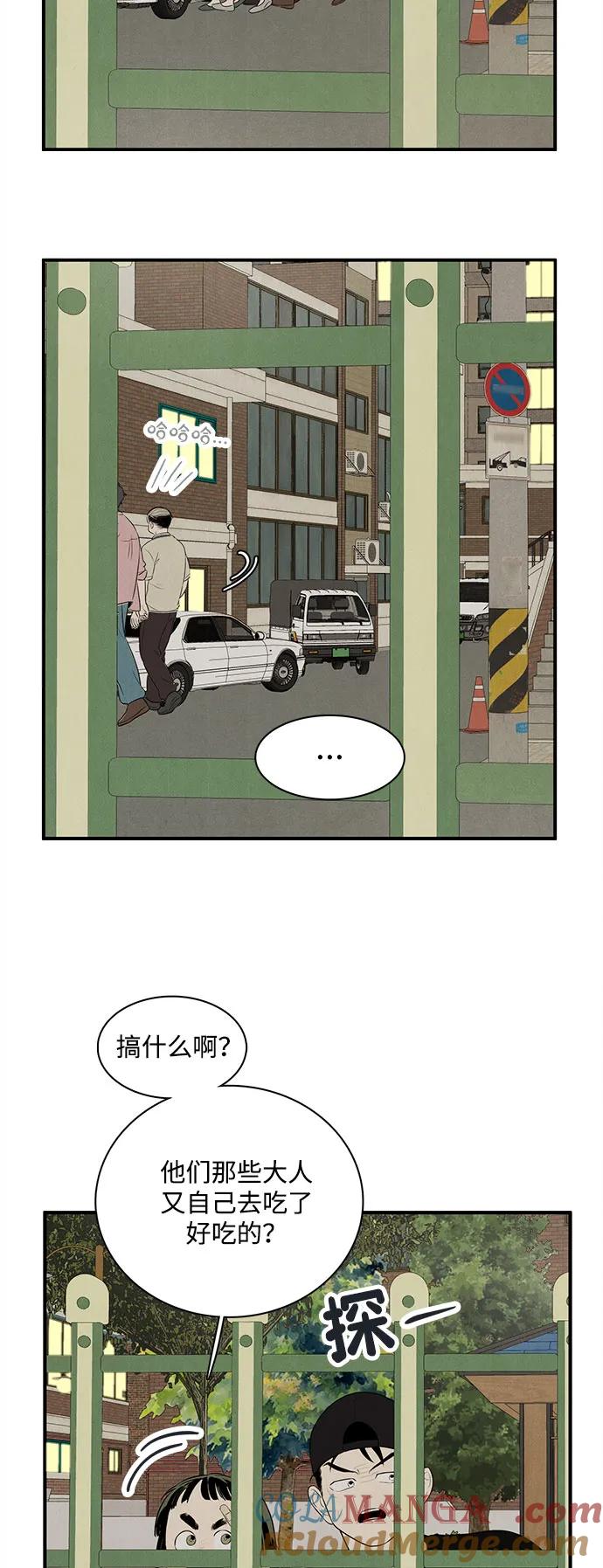 世纪末青苹果补习班 - 第143话 - 第49张图