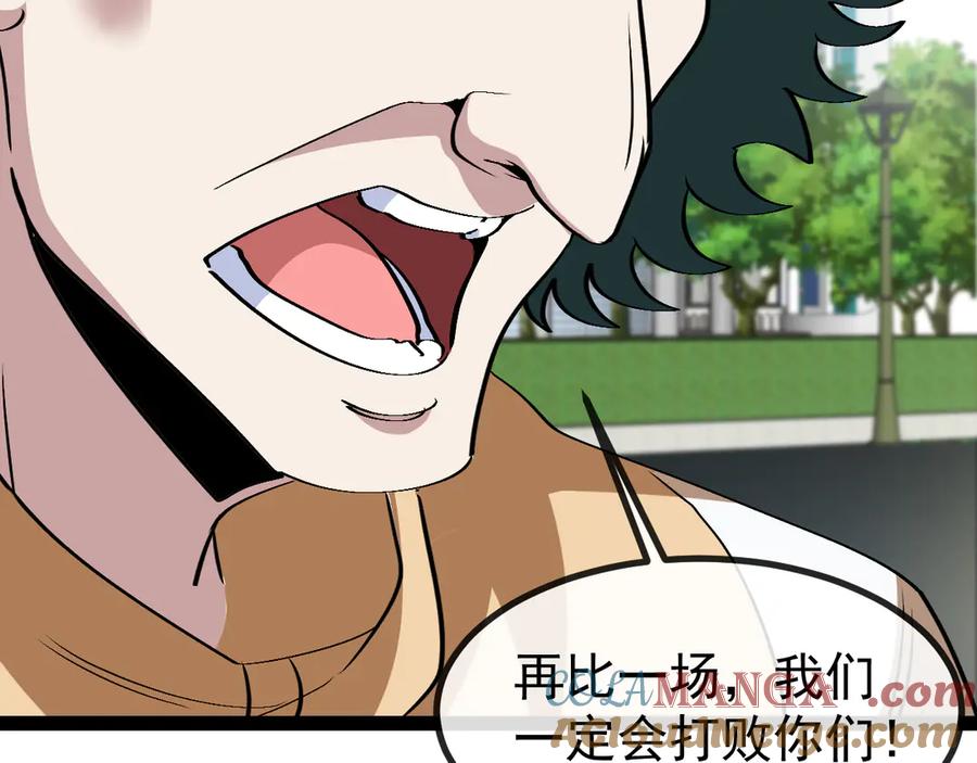 神级升级系统 第143话 对战日系五班 第21页