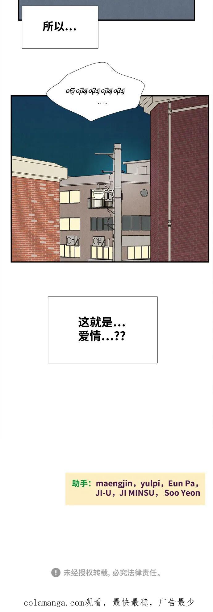 世纪末青苹果补习班 - 第143话 - 第75张图