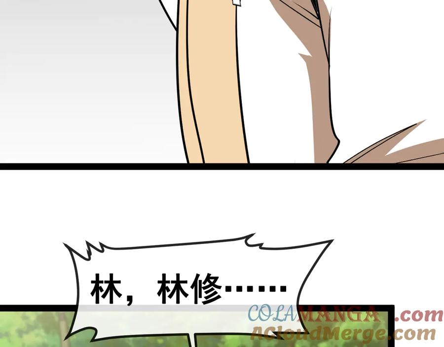 神级升级系统 第143话 对战日系五班 第9页