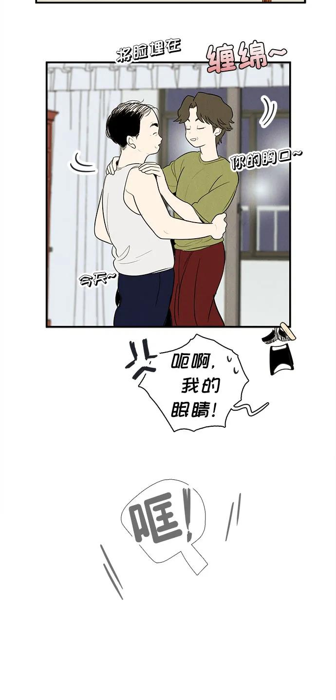 世纪末青苹果补习班 - 第143话 - 第66张图