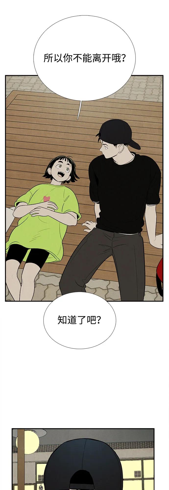 世纪末青苹果补习班 - 第143话 - 第42张图