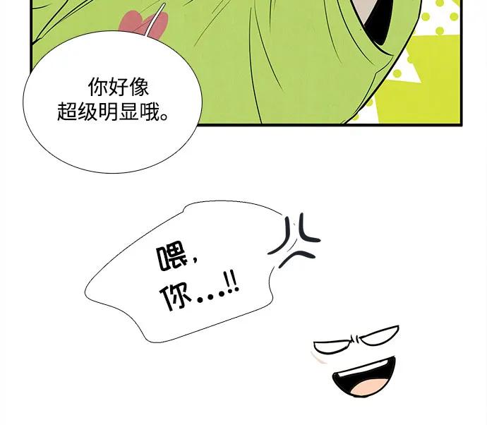 世纪末青苹果补习班 - 第143话 - 第47张图