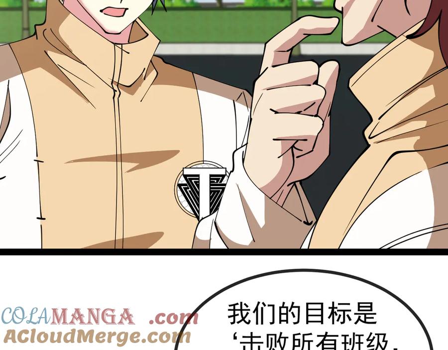 神级升级系统 第143话 对战日系五班 第53页