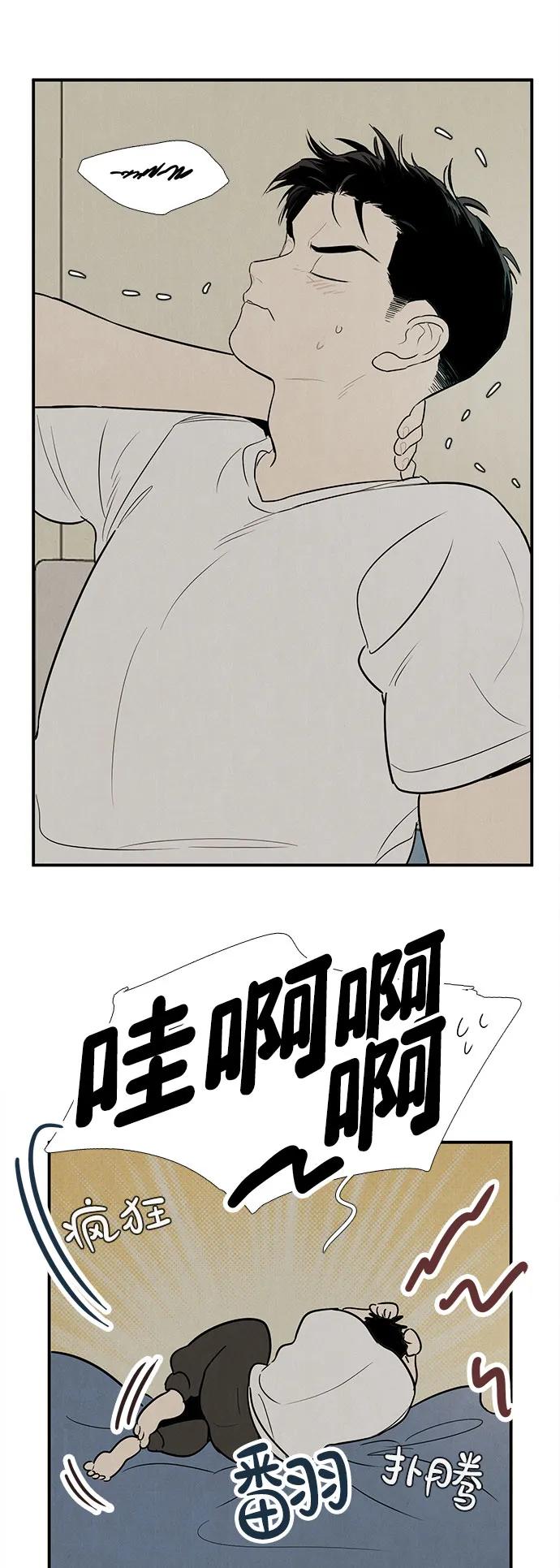 世纪末青苹果补习班 - 第143话 - 第74张图