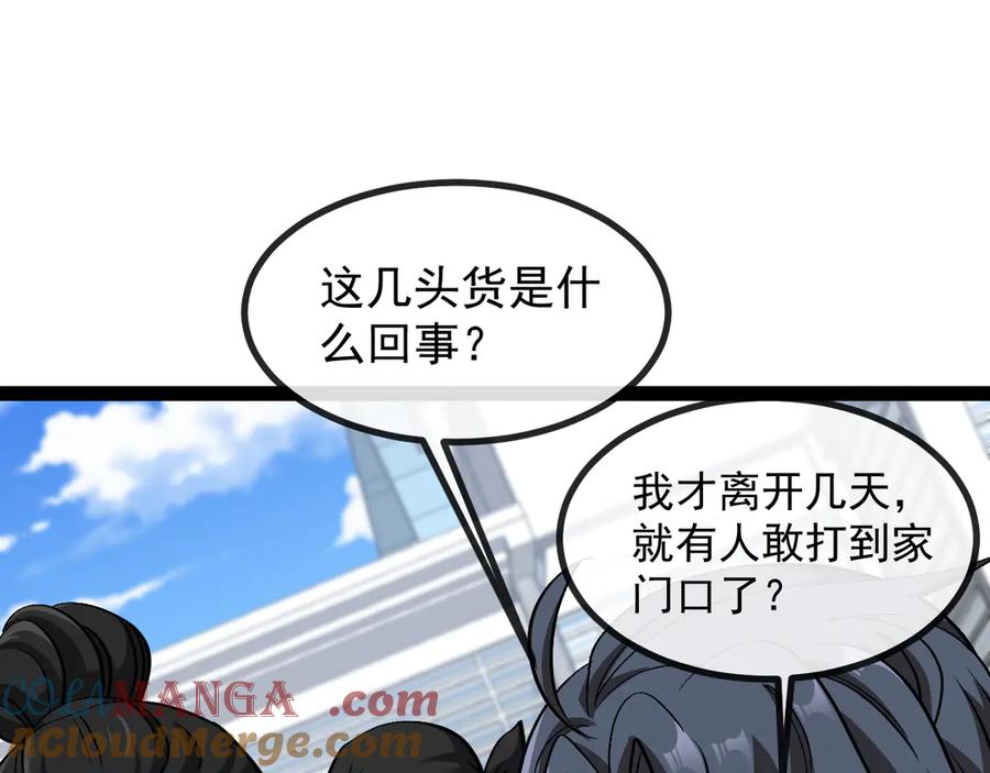 神级升级系统 第143话 对战日系五班 第13页