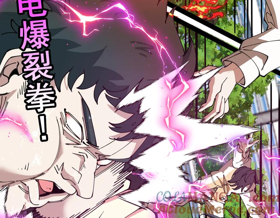神级升级系统 第143话 对战日系五班 第41页
