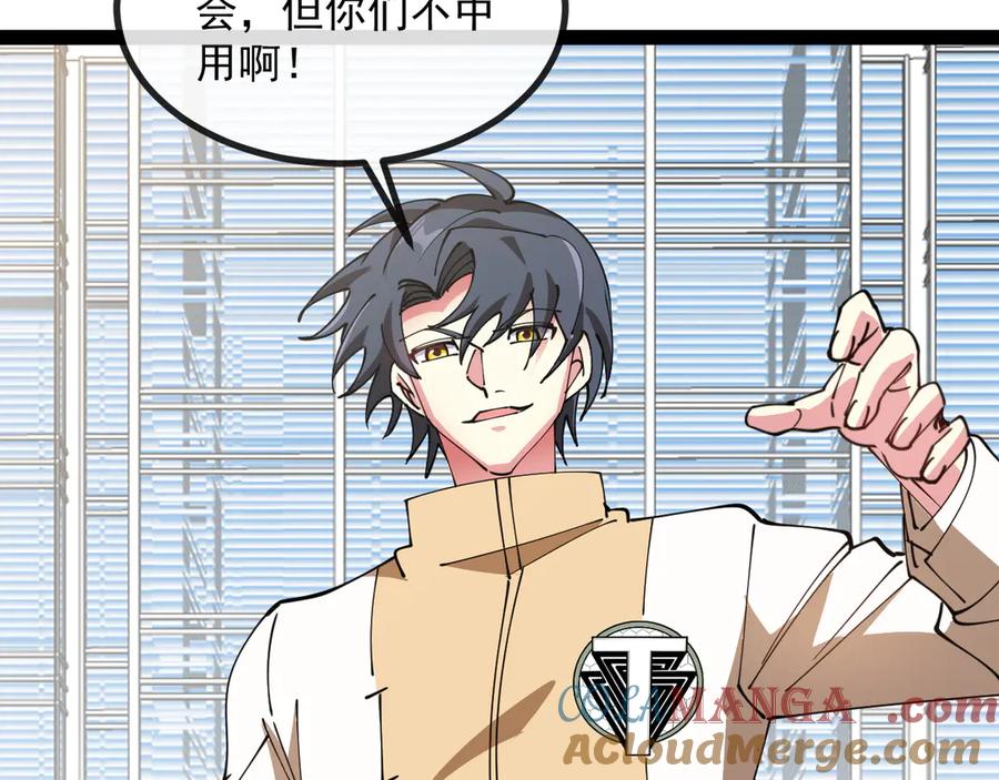 神级升级系统 第143话 对战日系五班 第45页