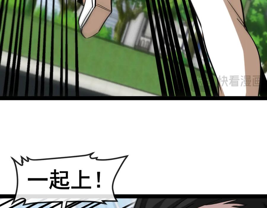 神级升级系统 第143话 对战日系五班 第34页