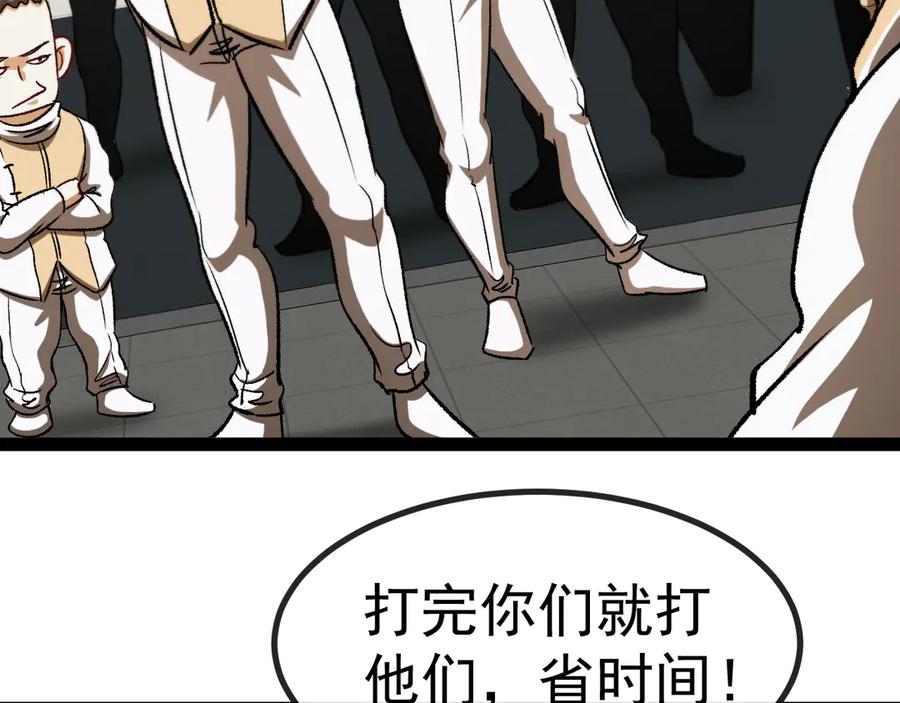 神级升级系统 第143话 对战日系五班 第72页