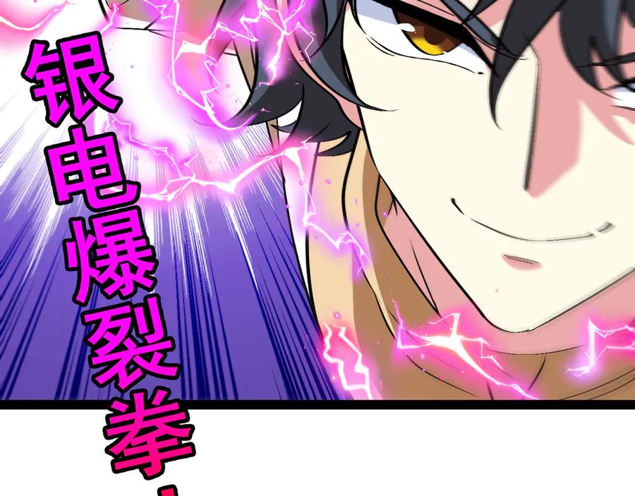 神级升级系统 第143话 对战日系五班 第30页