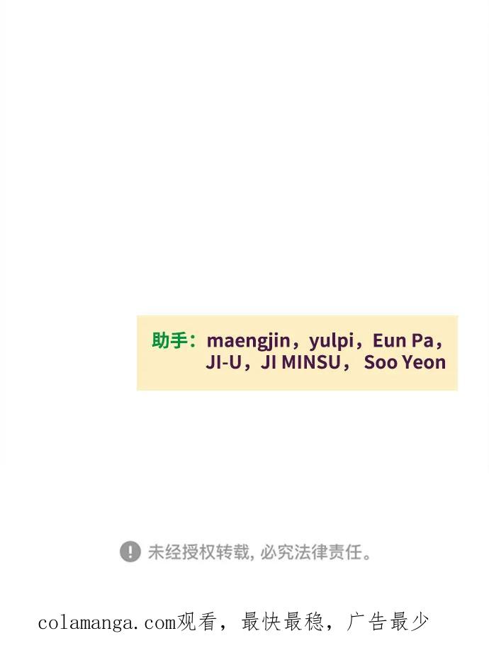 世纪末青苹果补习班 - 第148话 - 第112张图