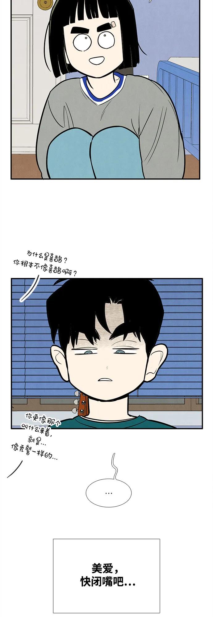 世纪末青苹果补习班 - 第148话 - 第111张图