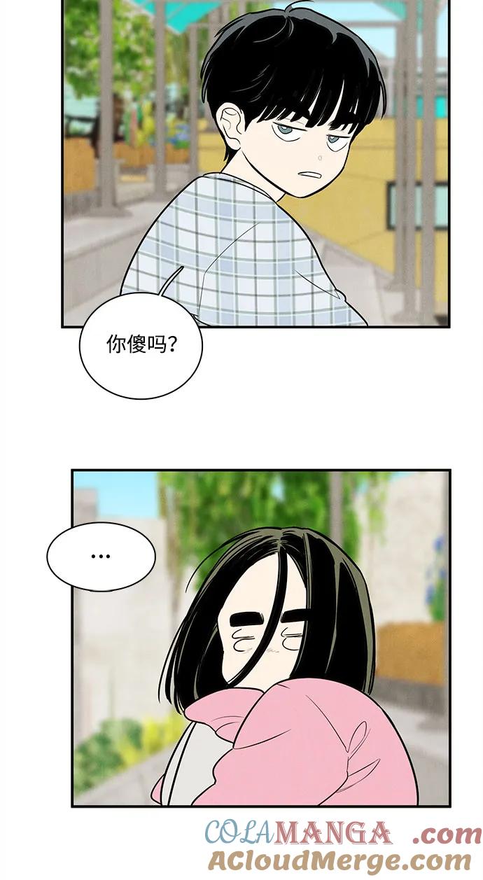 世纪末青苹果补习班 - 第148话 - 第105张图