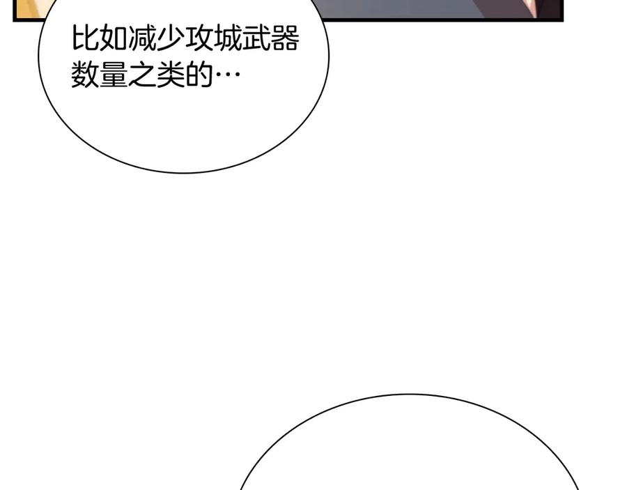 奶萌魔力小公主 第181话 酒窝很可爱 第158页