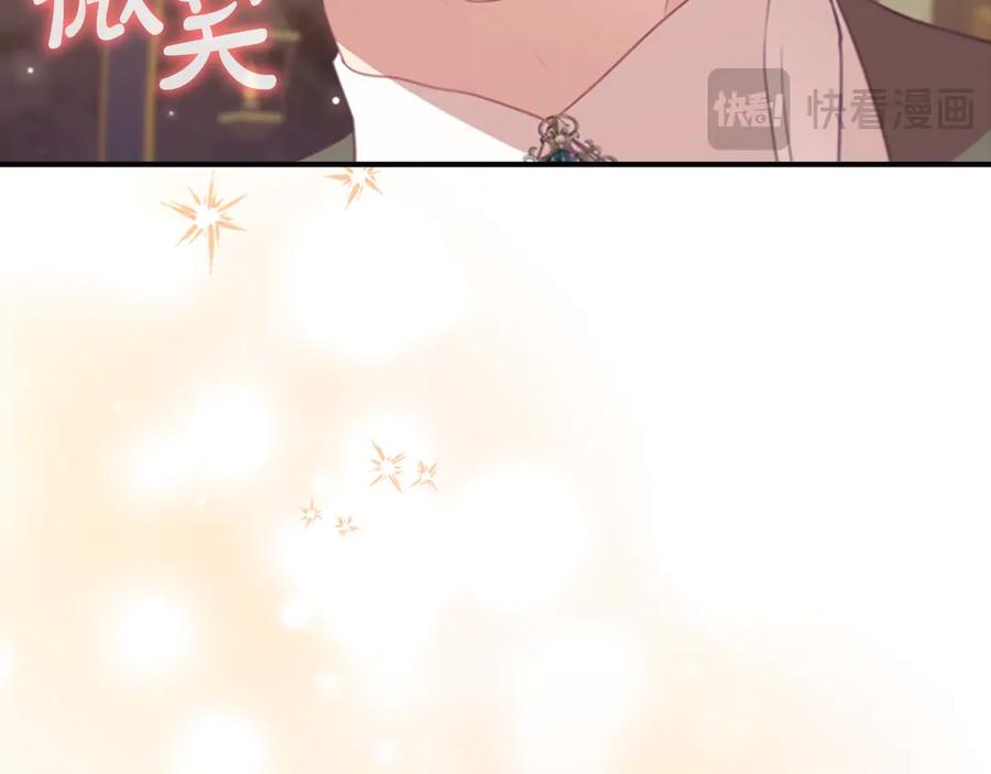 奶萌魔力小公主 第181话 酒窝很可爱 第78页