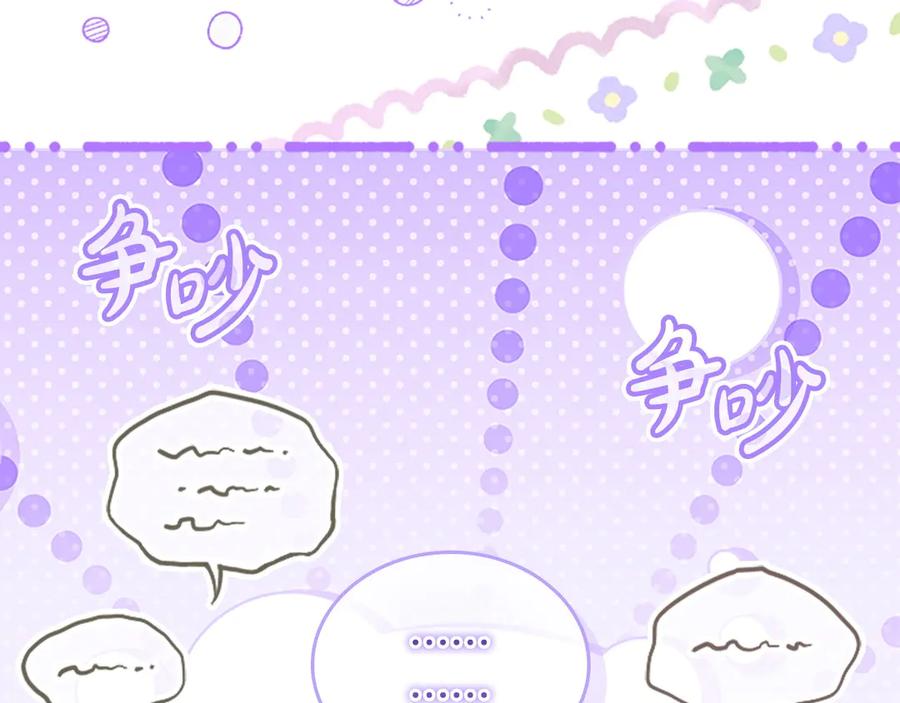 奶萌魔力小公主 第181话 酒窝很可爱 第178页