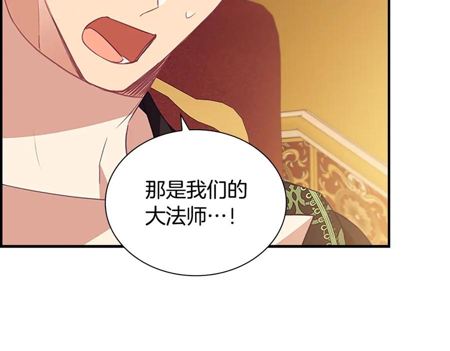 奶萌魔力小公主 第181话 酒窝很可爱 第174页