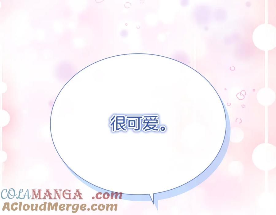 奶萌魔力小公主 第181话 酒窝很可爱 第145页