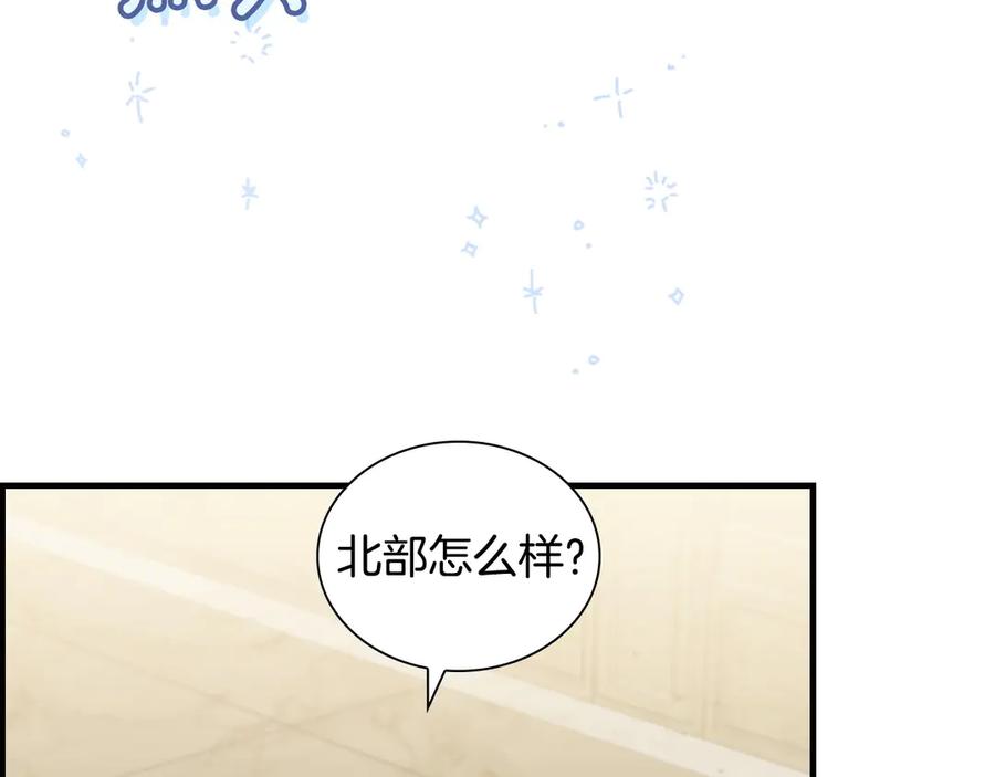 奶萌魔力小公主 第181话 酒窝很可爱 第104页
