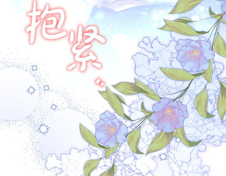 奶萌魔力小公主 第181话 酒窝很可爱 第55页