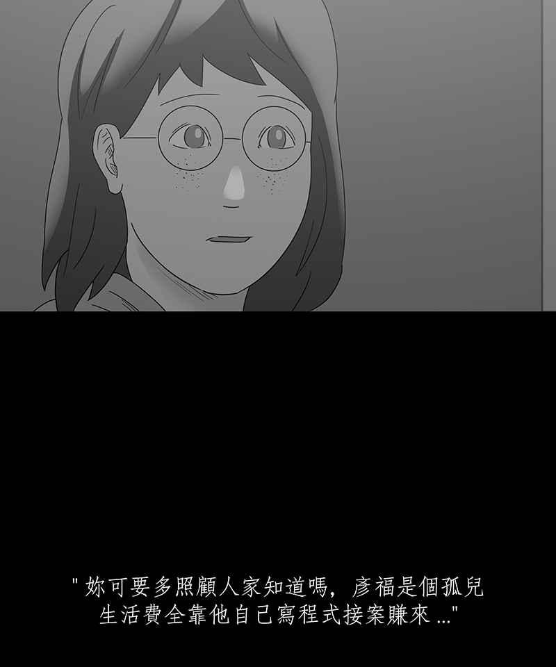黑盒子 [第188话] 薛丁格的爱情(1) 第30页