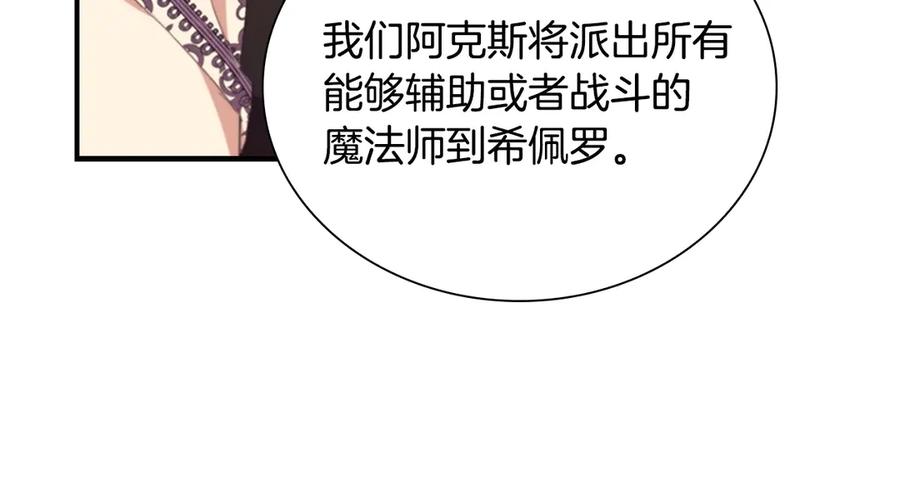 奶萌魔力小公主 第181话 酒窝很可爱 第155页