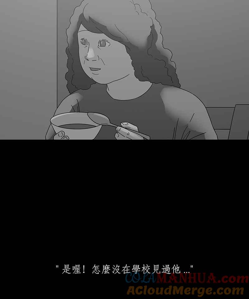 黑盒子 [第188话] 薛丁格的爱情(1) 第29页