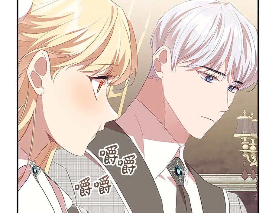 奶萌魔力小公主 第181话 酒窝很可爱 第95页