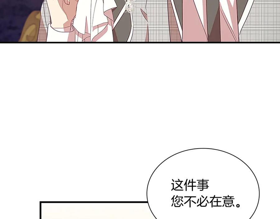 奶萌魔力小公主 第181话 酒窝很可爱 第114页