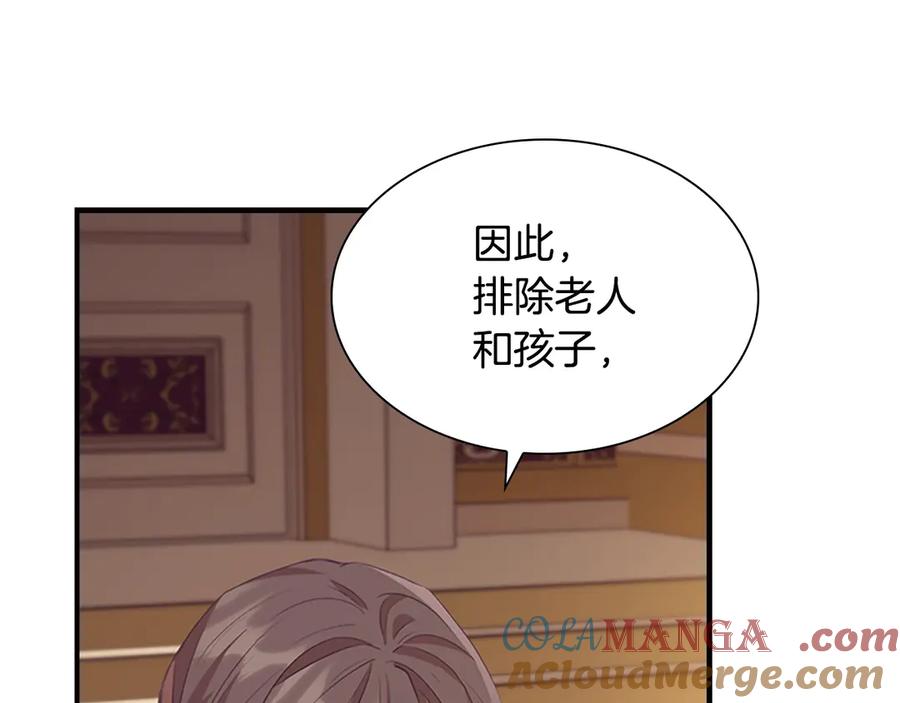 奶萌魔力小公主 第181话 酒窝很可爱 第153页