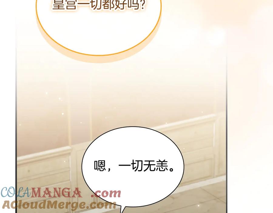 奶萌魔力小公主 第181话 酒窝很可爱 第81页