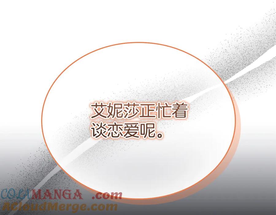 奶萌魔力小公主 第181话 酒窝很可爱 第185页
