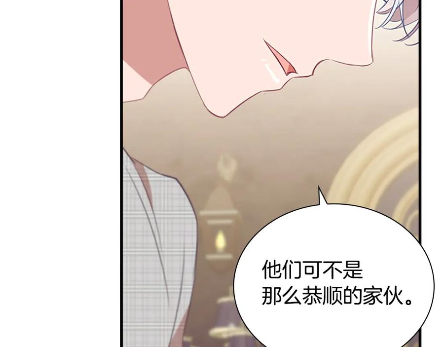 奶萌魔力小公主 第181话 酒窝很可爱 第108页