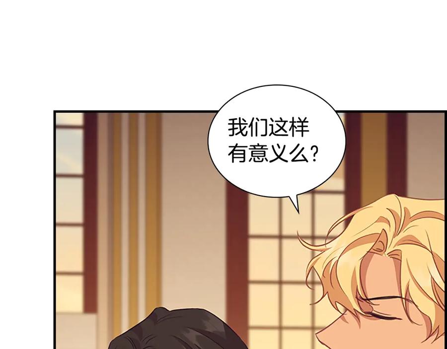 奶萌魔力小公主 第181话 酒窝很可爱 第182页