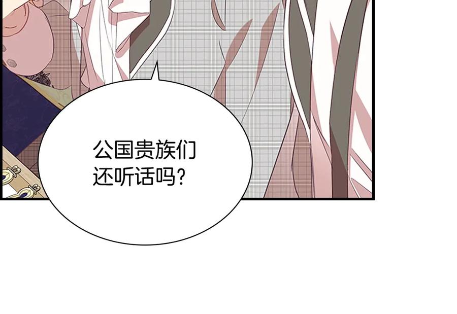 奶萌魔力小公主 第181话 酒窝很可爱 第106页